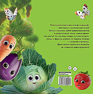Cute Vegetables and Fruits. Baby's First Book