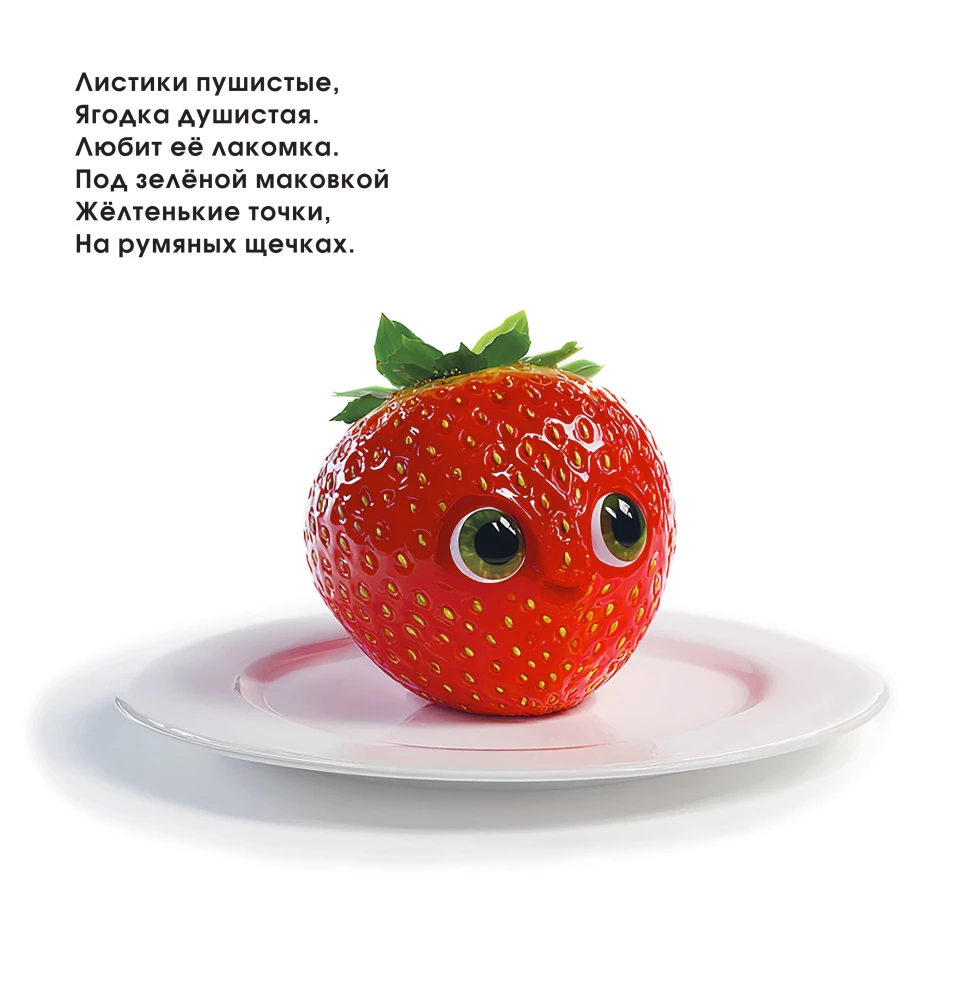 Cute Vegetables and Fruits. Baby's First Book