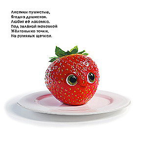 Cute Vegetables and Fruits. Baby's First Book