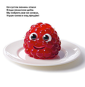 Cute Vegetables and Fruits. Baby's First Book