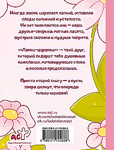 Łapki-drapki. Zwierzęcy wróżbita