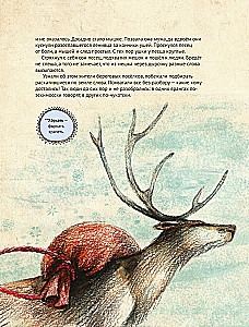 Tales. Unique Russia