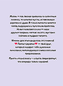 Łapki-drapki. Zwierzęcy wróżbita