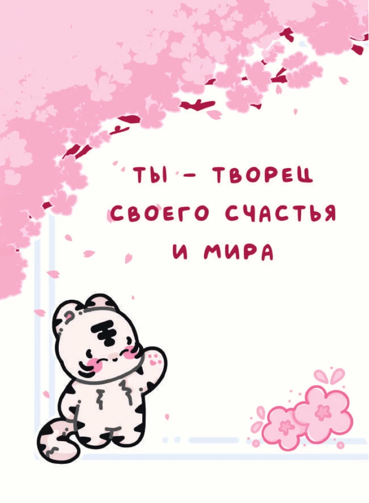 Łapki-drapki. Zwierzęcy wróżbita