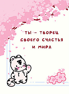 Łapki-drapki. Zwierzęcy wróżbita