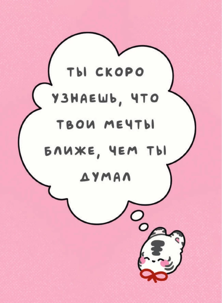Łapki-drapki. Zwierzęcy wróżbita