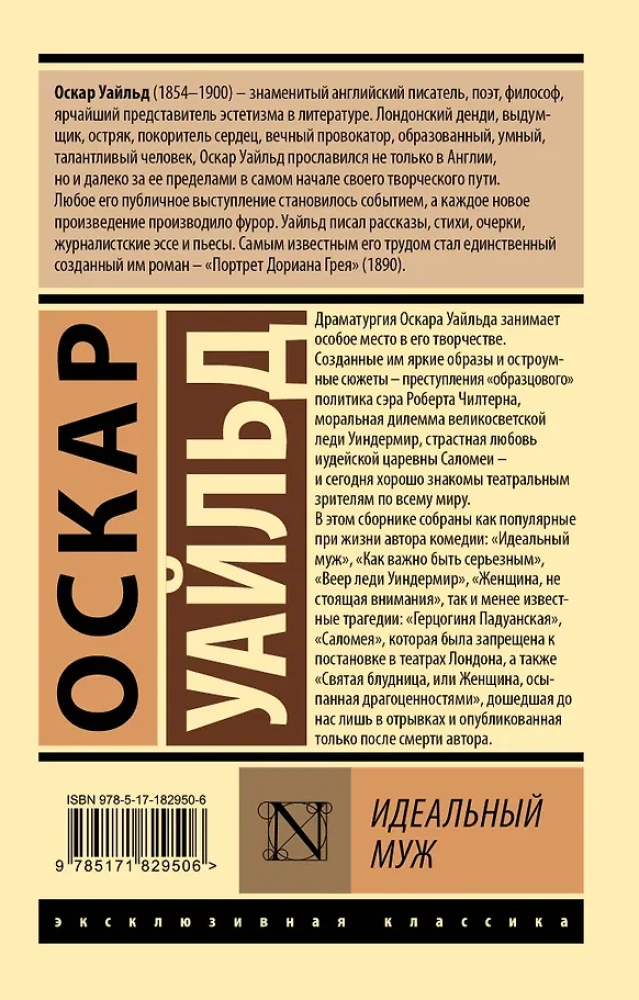 Idealny mąż