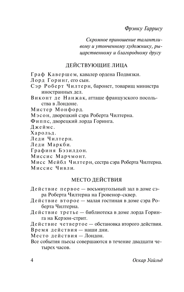 Idealny mąż