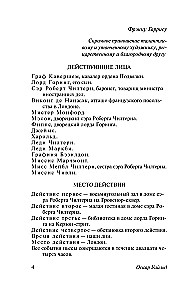 Idealny mąż