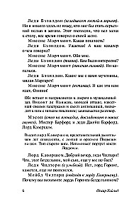 Idealny mąż
