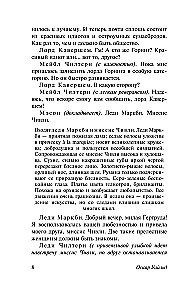 Idealny mąż