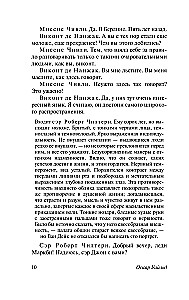 Idealny mąż