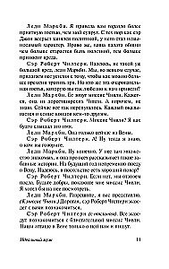 Idealny mąż