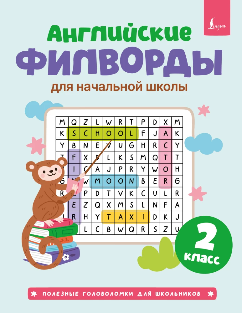 English Word Searches for Primary School. 2nd Grade