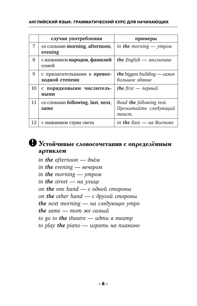 Englisch: Grammatik-Kurs für Anfänger
