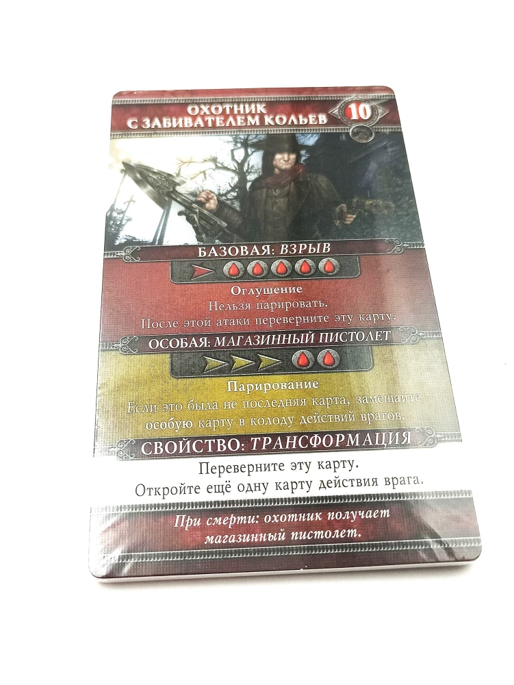 Board Game Bloodborne: Hunter's Dream (Expansion)