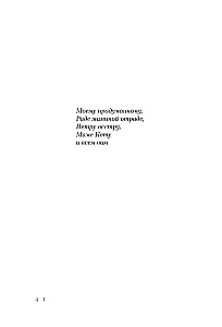 The Poetics of a Happy Life. A Book of Poems by Nika Simonova