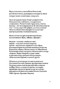 The Poetics of a Happy Life. A Book of Poems by Nika Simonova