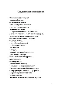 The Poetics of a Happy Life. A Book of Poems by Nika Simonova