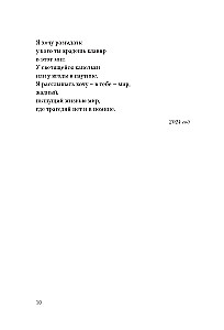 The Poetics of a Happy Life. A Book of Poems by Nika Simonova