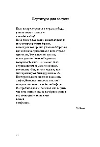 The Poetics of a Happy Life. A Book of Poems by Nika Simonova