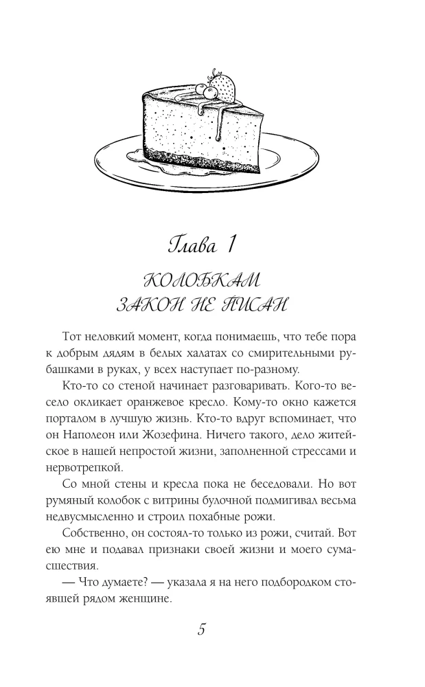 Мимоходом на курьих ножках