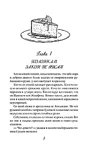 Мимоходом на курьих ножках