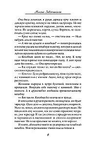Мимоходом на курьих ножках