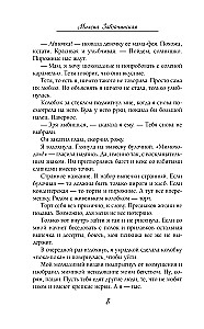 Мимоходом на курьих ножках