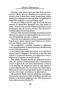 Мимоходом на курьих ножках