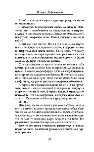 Мимоходом на курьих ножках