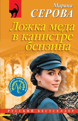 Łyżka miodu w kanistrze benzyny
