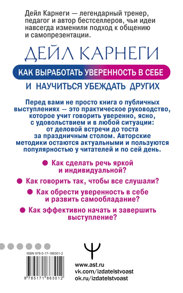 Jak wypracować pewność siebie i nauczyć się przekonywać innych
