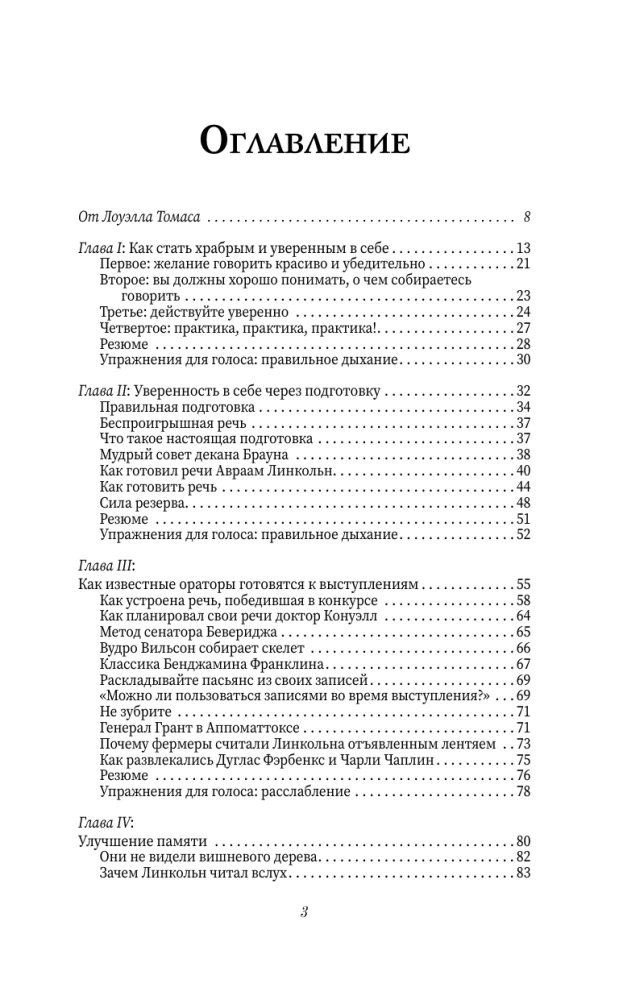 Jak wypracować pewność siebie i nauczyć się przekonywać innych