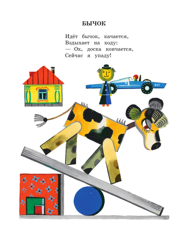 Für Kinder