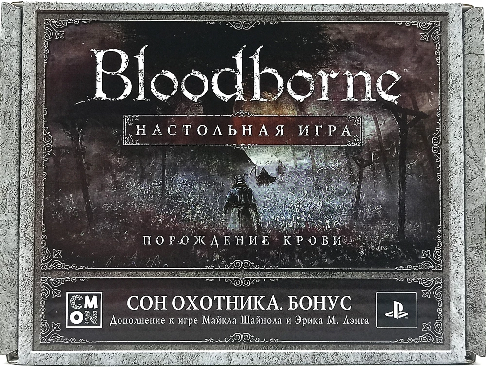 Board Game - Bloodborne: Hunter's Dream (expansion, bonus)
