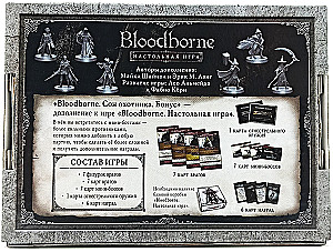 Board Game - Bloodborne: Hunter's Dream (expansion, bonus)