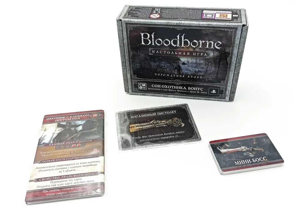 Board Game - Bloodborne: Hunter's Dream (expansion, bonus)