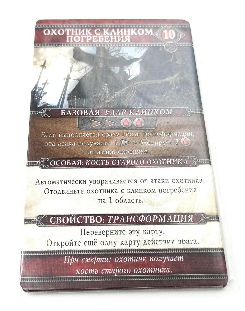 Board Game - Bloodborne: Hunter's Dream (expansion, bonus)