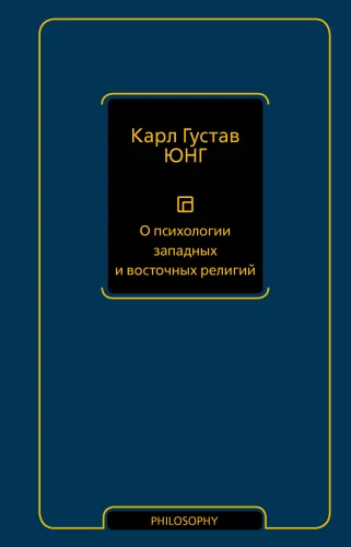 Apie vakarų ir rytų religijų psichologiją