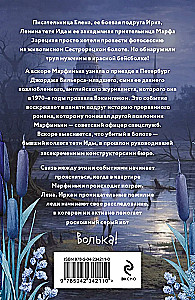 Das Fiasko von Rotkäppchen