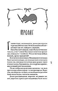 Das Fiasko von Rotkäppchen