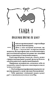 Das Fiasko von Rotkäppchen