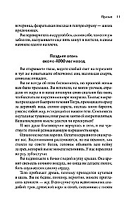 Pažeidžiamumo istorija. Kaip ligos nuo seniausių laikų sprendė už žmogų, ką galvoti, kuo tikėti ir ką pirkti
