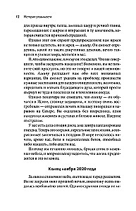 Pažeidžiamumo istorija. Kaip ligos nuo seniausių laikų sprendė už žmogų, ką galvoti, kuo tikėti ir ką pirkti