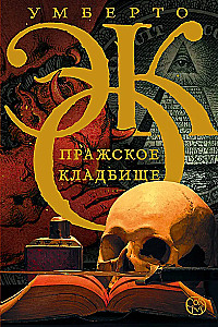 Prague Cemetery