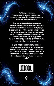 Wanderer. Buch Eins: Das Lichtschwert