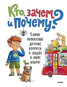 Who, why and for what? The most interesting children's questions about people and the world around