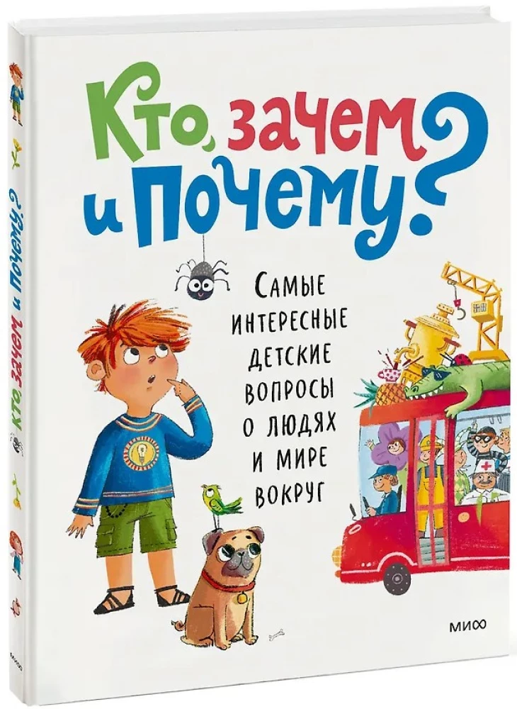 Who, why and for what? The most interesting children's questions about people and the world around