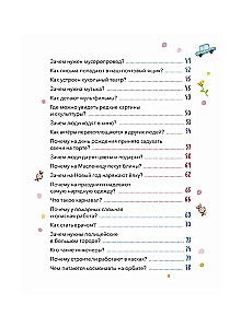 Who, why and for what? The most interesting children's questions about people and the world around
